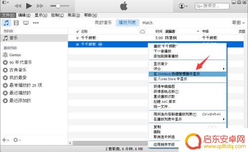 苹果7plus如何设置手机铃声 iphone7plus来电铃声设置教程