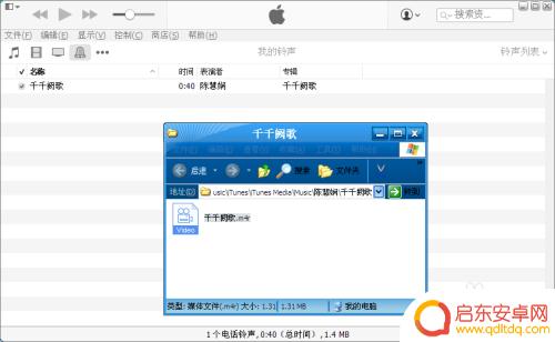 苹果7plus如何设置手机铃声 iphone7plus来电铃声设置教程