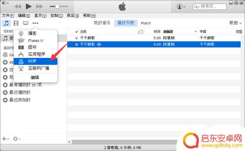 苹果7plus如何设置手机铃声 iphone7plus来电铃声设置教程