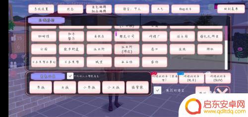 樱花校园怎么找到外星人 如何在樱花校园模拟器中找到外星人