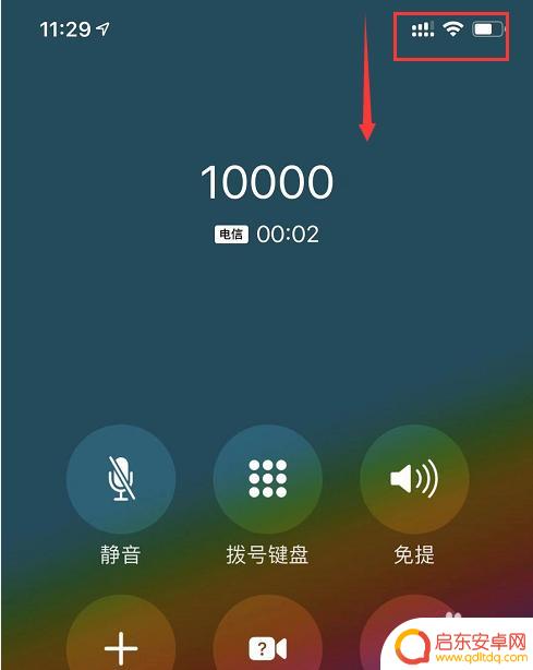 苹果手机通话如何录屏 iPhone 怎么设置通话录音