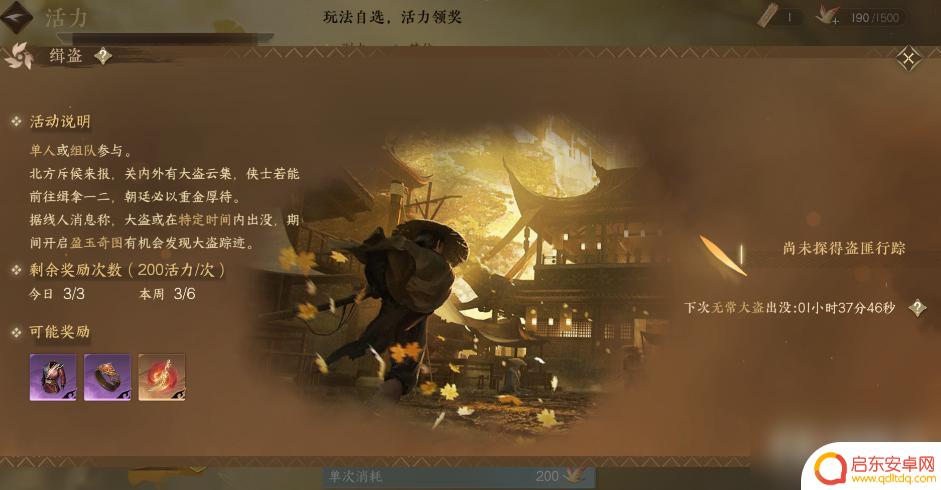 逆水寒手游缉盗在哪里打开 逆水寒手游缉盗玩法技巧
