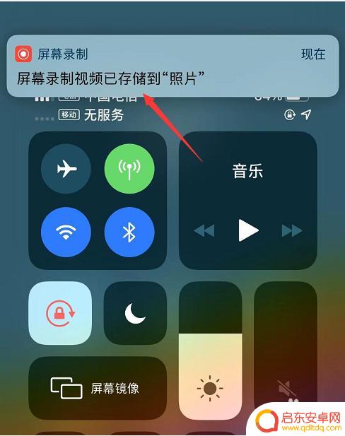 苹果手机通话如何录屏 iPhone 怎么设置通话录音