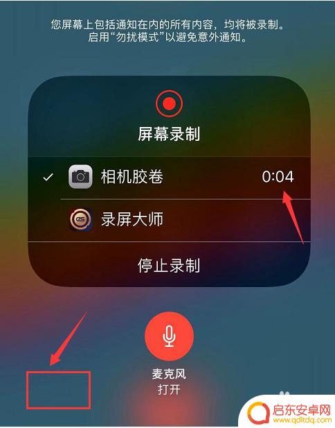 苹果手机通话如何录屏 iPhone 怎么设置通话录音