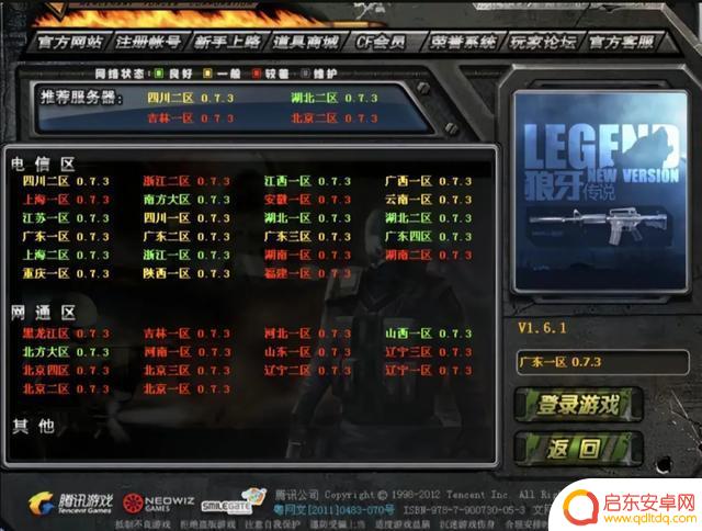 初次踏入【穿越火线】的世界,畅谈你的起点