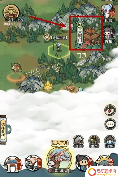 我的门派怎么门派赠礼 我的门派如何进行门派赠礼流程