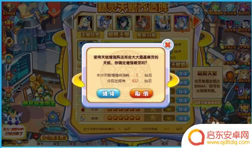 奥奇传说如何把天赋弄到极限 奥奇传说精灵如何解锁极限技能