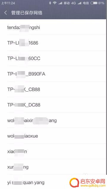 手机wifi如何自动清理 如何在手机上删除连接过的WiFi记录