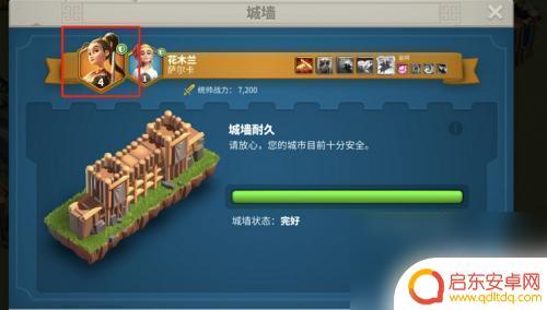 万国觉醒怎么让主帅在城内走 万国觉醒城堡守城统帅怎么设置