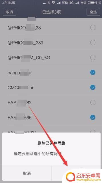 手机wifi如何自动清理 如何在手机上删除连接过的WiFi记录