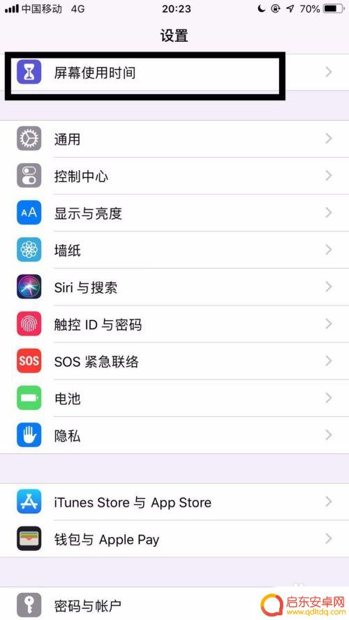 苹果手机怎么才能不跟平板同步 如何取消ipad与手机同步