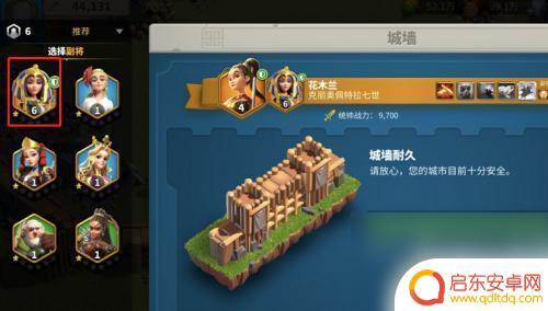 万国觉醒怎么让主帅在城内走 万国觉醒城堡守城统帅怎么设置