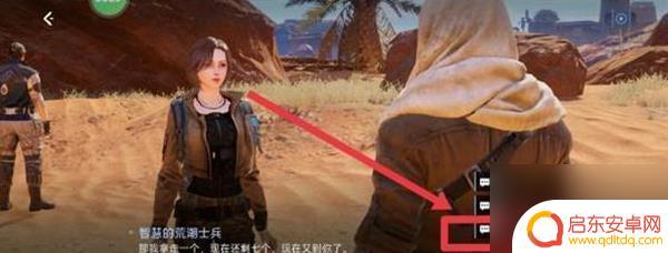 星球重启区域委托荒湖士兵 星球重启区域委托荒潮士兵任务攻略分享
