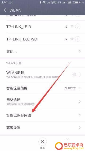 手机wifi如何自动清理 如何在手机上删除连接过的WiFi记录