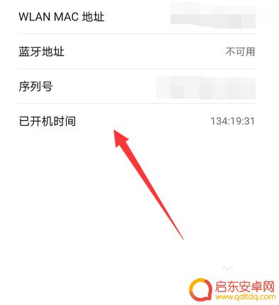 如何断定手机没用过 怎么查手机是否激活过