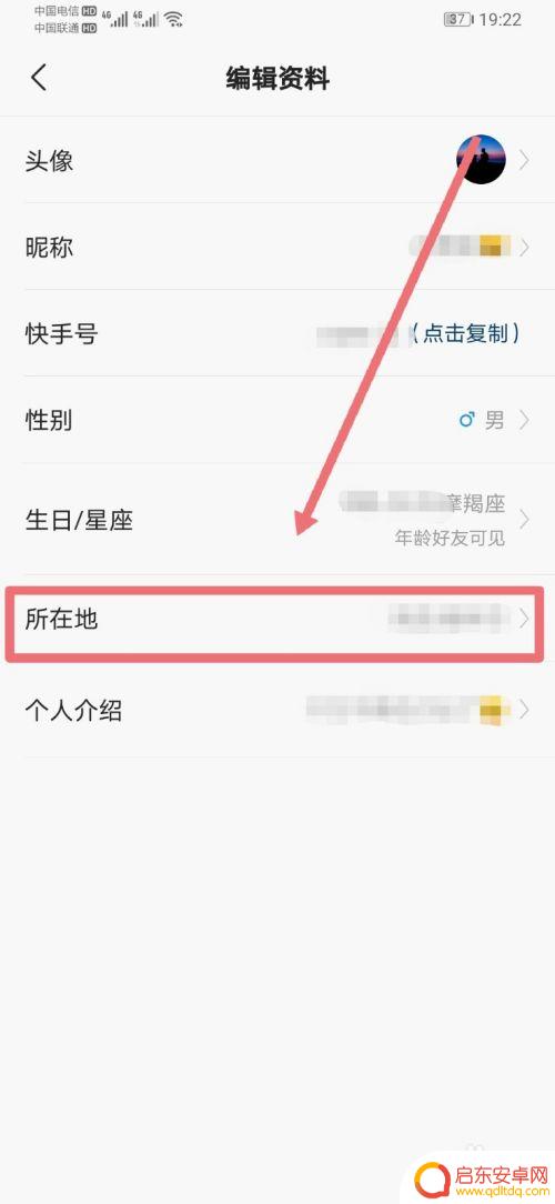 手机如何更改快手主页 快手主页导航栏设置方法