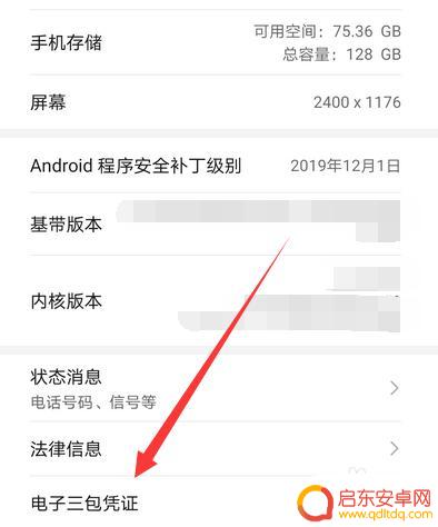 如何断定手机没用过 怎么查手机是否激活过