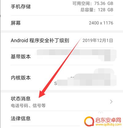 如何断定手机没用过 怎么查手机是否激活过