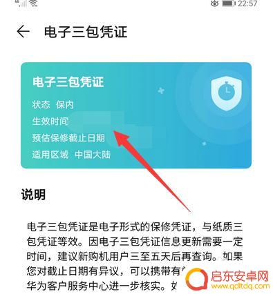 如何断定手机没用过 怎么查手机是否激活过