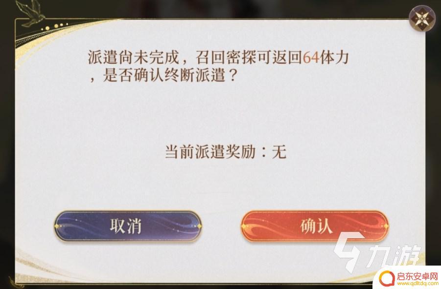 代号鸢据点派遣队伍 代号鸢派遣攻略技巧