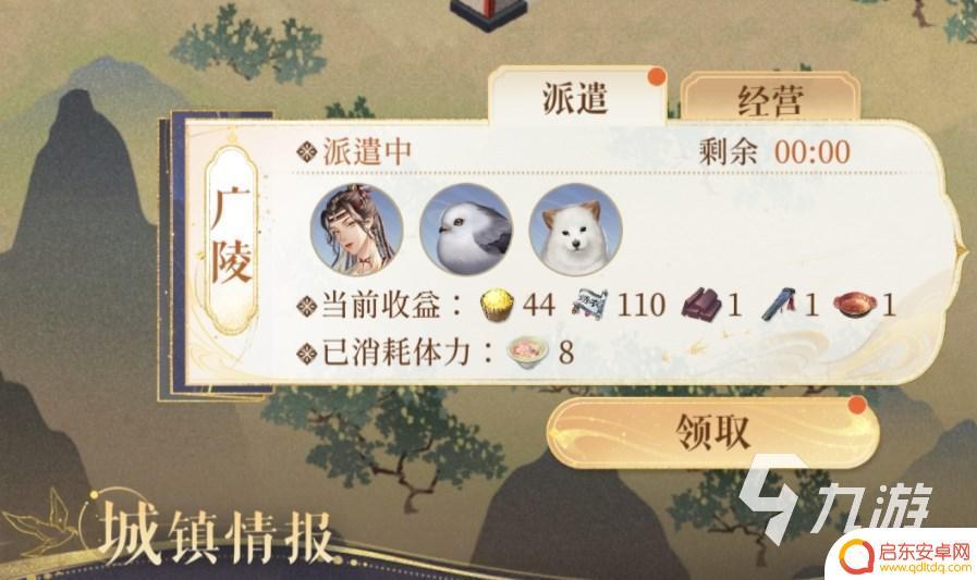 代号鸢据点派遣队伍 代号鸢派遣攻略技巧