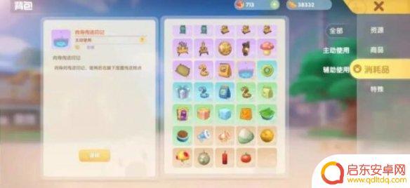 摩尔庄园怎么用 《摩尔庄园手游》传送蘑菇怎么获取