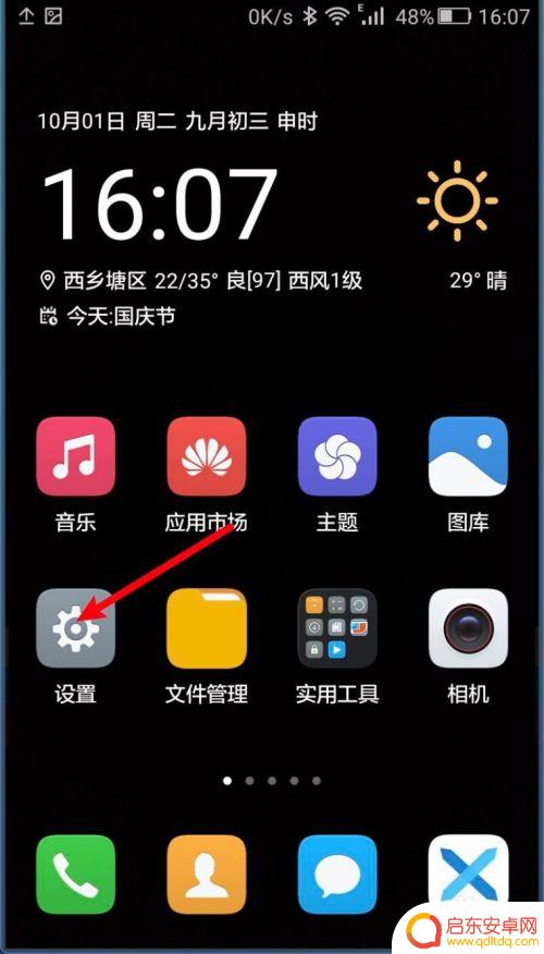 荣耀手机如何统一设置铃声 华为荣耀手机设置来电铃声步骤