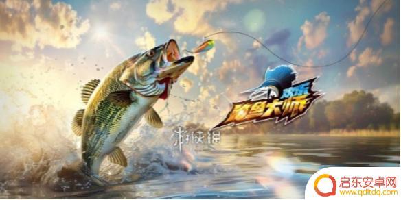 欢乐钓鱼大师怎么钓海蓝之谜 欢乐钓鱼大师海蓝之谜钓鱼技巧