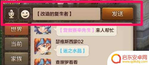 魔力宝贝如何世界发任务 魔力宝贝如何发布任务攻略