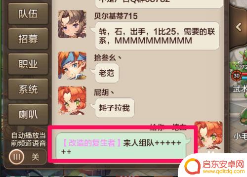 魔力宝贝如何世界发任务 魔力宝贝如何发布任务攻略