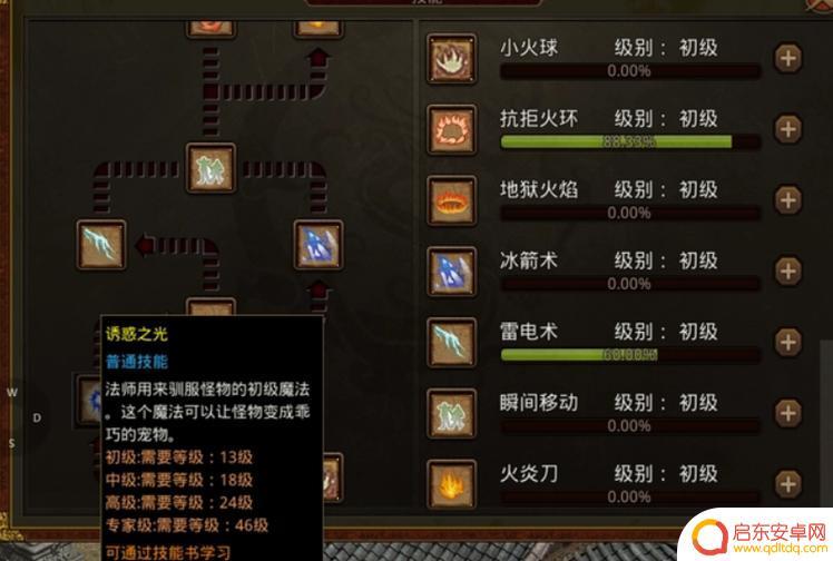 传奇世界如何更改法师施法速度的方法 传奇世界施法速度如何提升
