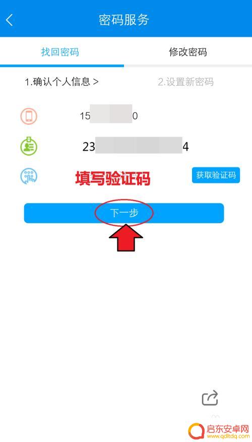 如何设置手机移动网密码 中国移动手机号服务密码修改流程