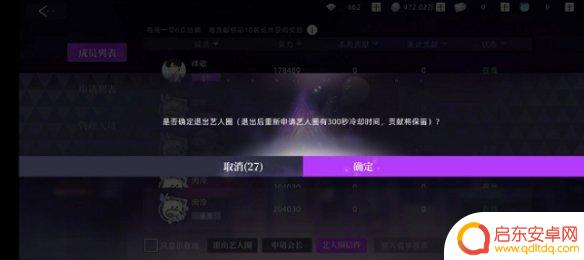 闪亮的你如何退出商演 《闪亮的你》艺人退出方法