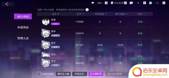 闪亮的你如何退出商演 《闪亮的你》艺人退出方法
