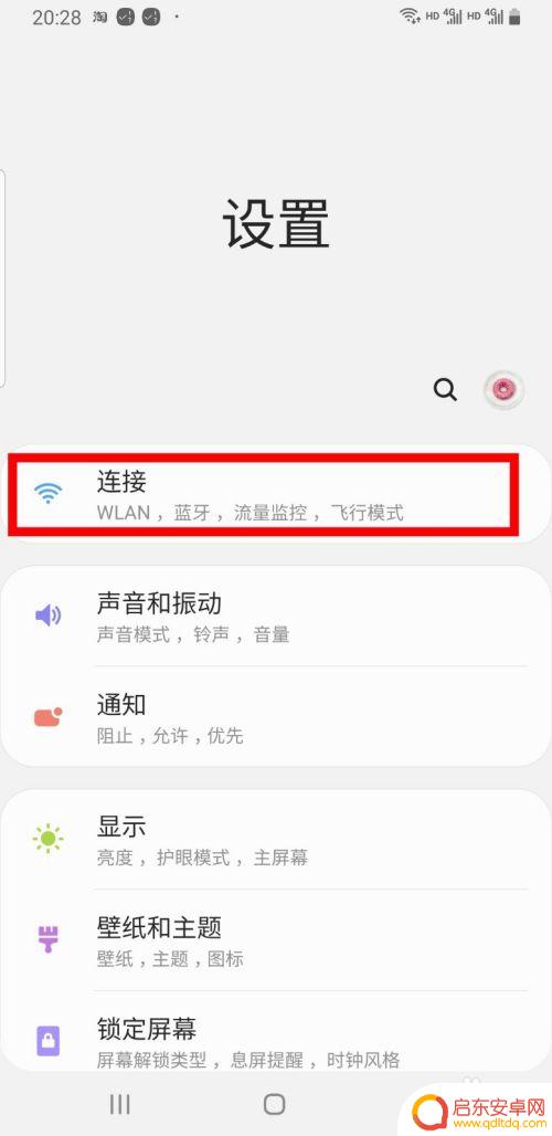 三星手机高清通话怎么打开 三星/华为高清语音通话设置教程