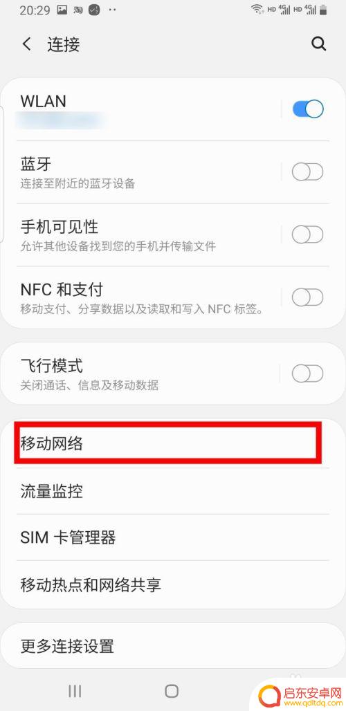 三星手机高清通话怎么打开 三星/华为高清语音通话设置教程