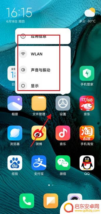 手机桌面已锁定,在哪解锁 手机桌面锁定无法解锁怎么处理
