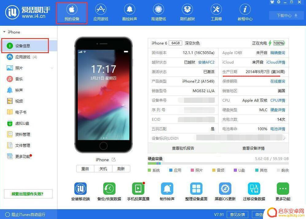 苹果手机年份怎么查询 怎样查看 iPhone 生产日期