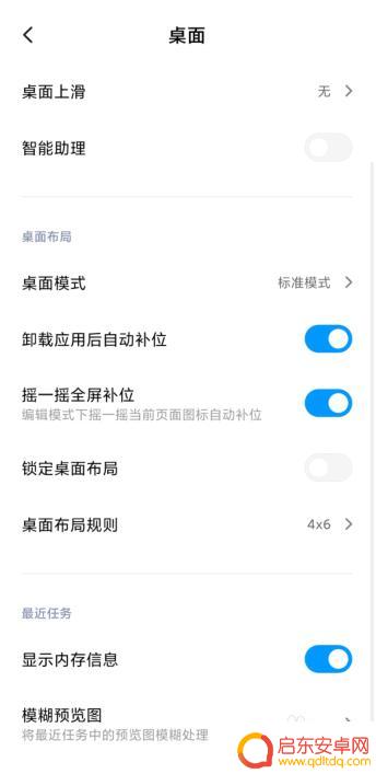 手机桌面已锁定,在哪解锁 手机桌面锁定无法解锁怎么处理