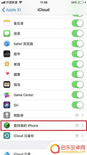苹果手机要激活锁,可忘了id和密码咋办 如何关闭苹果手机的激活锁