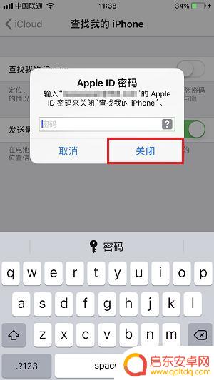 苹果手机要激活锁,可忘了id和密码咋办 如何关闭苹果手机的激活锁