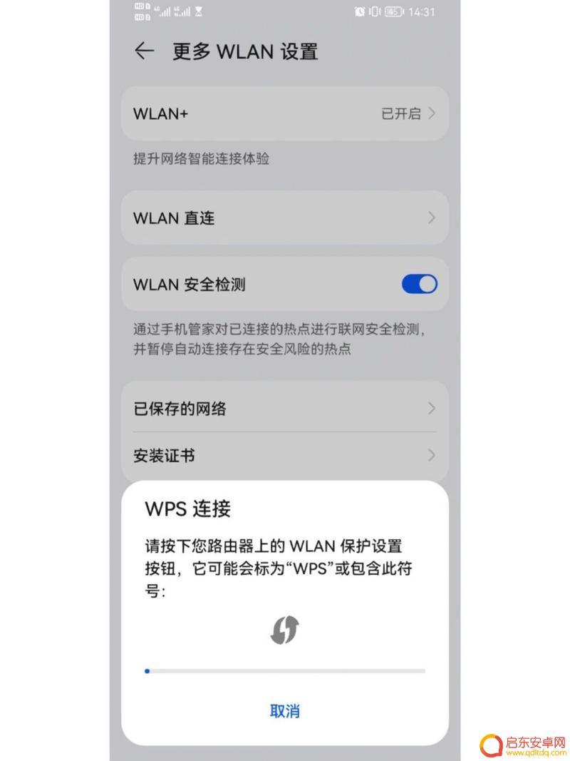 手机如何不断wifi 手机wifi自动断开原因分析及解决方法