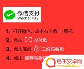 蓝牙收款宝如何连接手机 手机连接收款提示器步骤