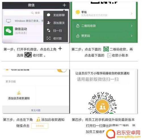 蓝牙收款宝如何连接手机 手机连接收款提示器步骤