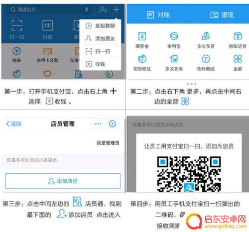 蓝牙收款宝如何连接手机 手机连接收款提示器步骤