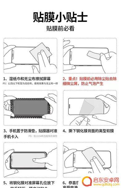 手机如何取下钢化膜 手机钢化膜取下来的技巧