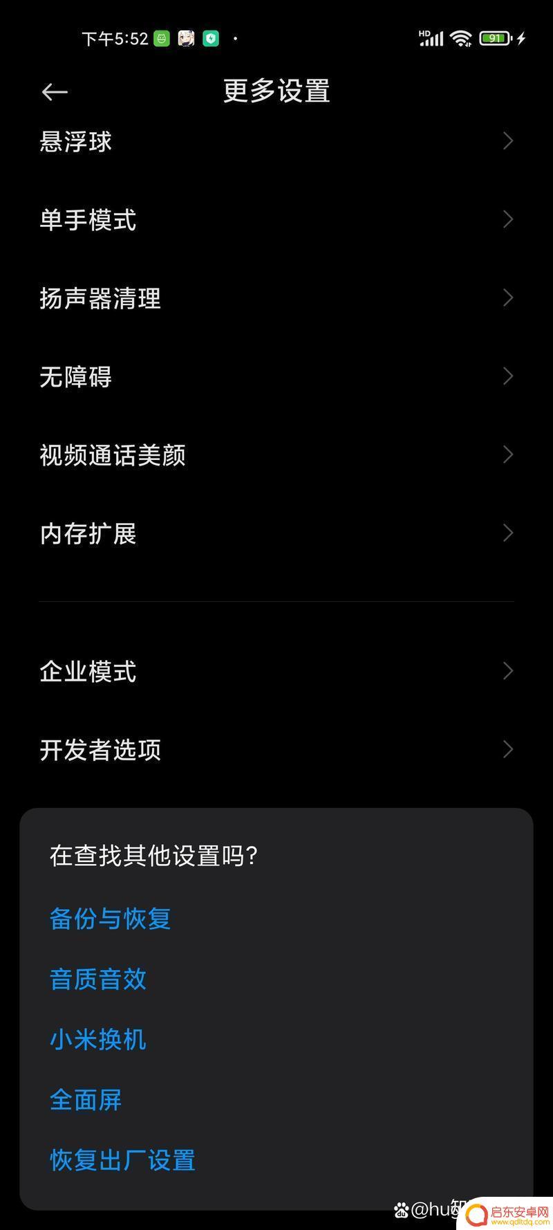 手机需要root怎么办 手机root失败怎么办