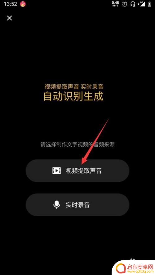 手机视频怎么翻转字幕 翻转字幕视频制作教程