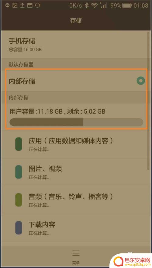怎样看手机存储空间 华为手机内部存储空间查看方法
