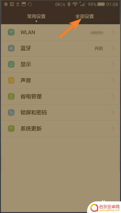 怎样看手机存储空间 华为手机内部存储空间查看方法